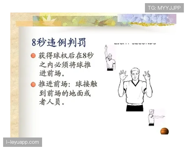 同时出界判定规则解析：如何判断球权归属？